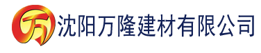 沈阳亚洲超级一区二区三区建材有限公司_沈阳轻质石膏厂家抹灰_沈阳石膏自流平生产厂家_沈阳砌筑砂浆厂家